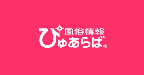 三次 風俗|三次市で遊べるデリヘル店一覧｜ぴゅあら